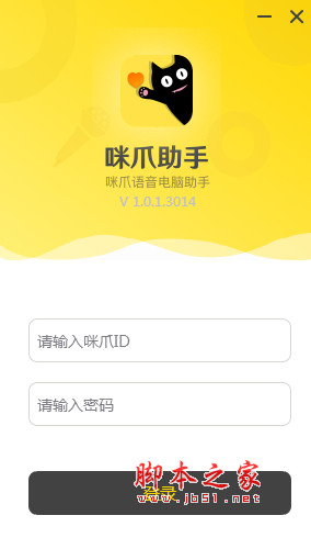 咪爪助手PC版(语音助手软件)  v1.0.1 官方安装版