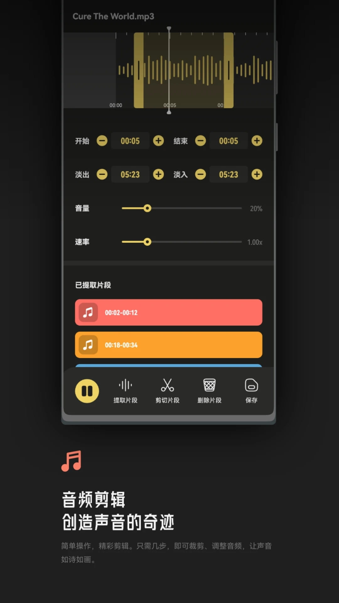 Tunepro音乐(音频处理) v1.3 安卓手机版
