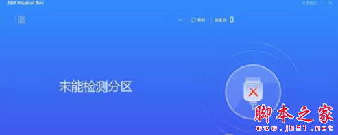 SSD Magicl Box(海康威视SSD检测软件) v1.0.0 免费安装版