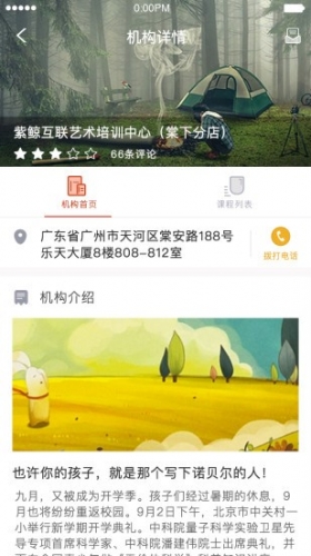 艺咔咔app(艺术学习软件) v1.0.2 最新版
