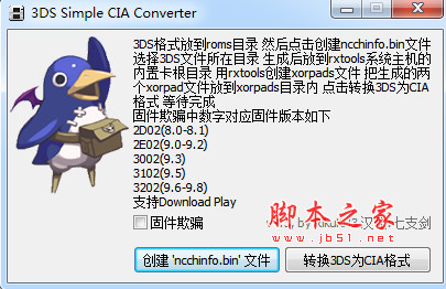 3DS Simple CIA Converter(3DS转CIA工具) V5.0 汉化绿色版