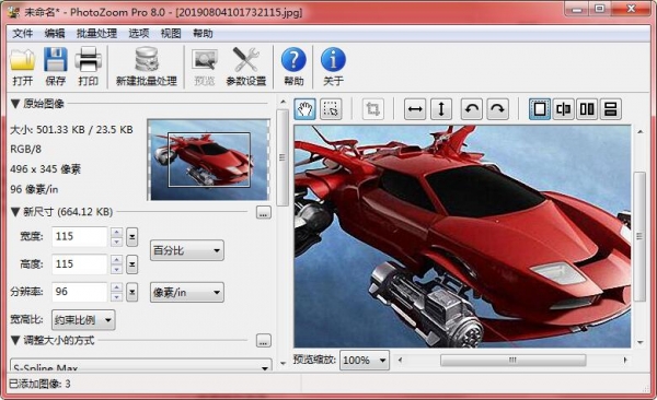 图片无损放大器(PhotoZoom Pro) v8.20 免激活绿色便携版