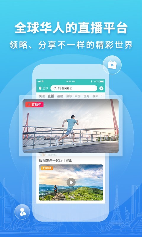 华人头条(新闻资讯) v1.29.0 安卓手机版