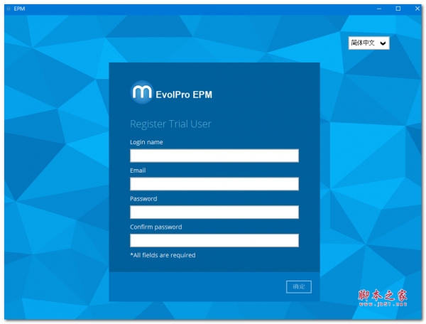 EvolPro EPM(服务器数据备份工具)V7.17.0.30 官方离线安装版(附安装教程)