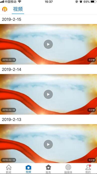 信丰融媒体 for Android V1.0 安卓手机版