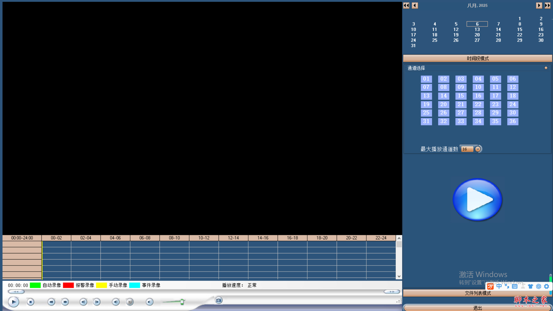 XPlayer(rec视频文件播放器) v1.6.1.10 中文绿色版