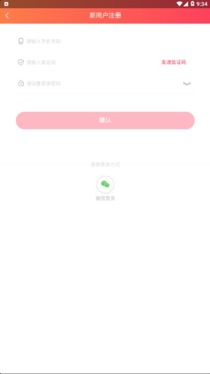 趣信 for android V1.0.20 安卓手机版