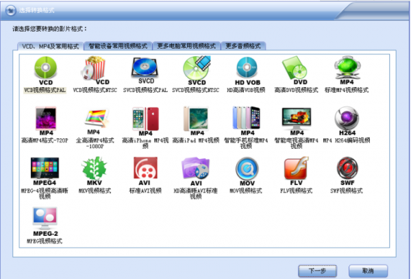 闪电VCD转MP4格式转换器 v2.6.0官方版