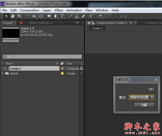 Decompose Text(AE字符分解脚本) v3.0.1 免费绿色版