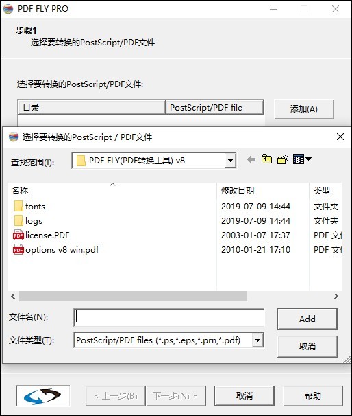 PDF Fly Pro V8.0.1.2 绿色免安装版