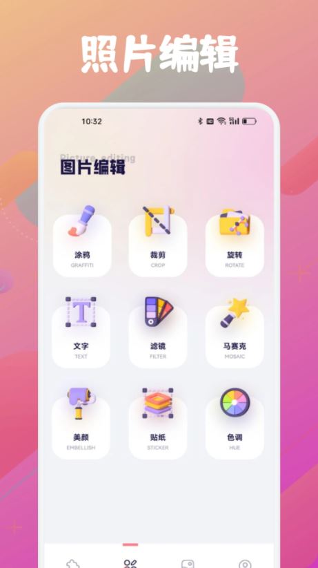 YOYO画质 for android v1.2 安卓手机版