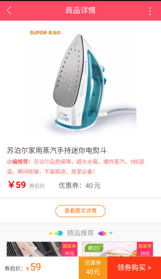 91内部券 for Android v1.1.0 安卓手机版