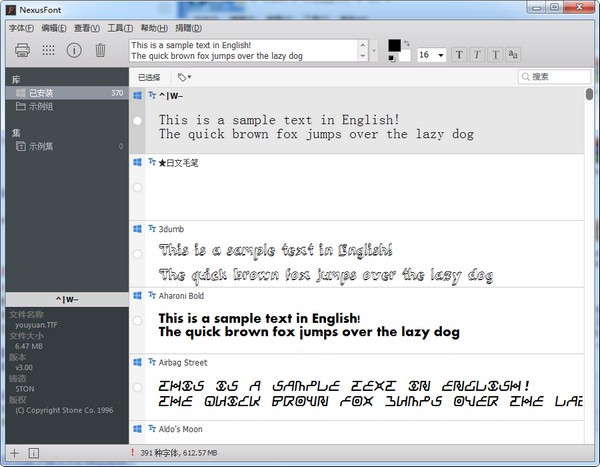 NexusFont(字体预览管理器) v2.6.2.1870官方版