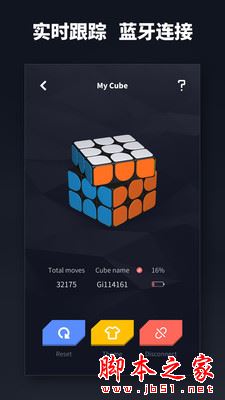 超级魔方(魔方学习软件) v2.6.20 安卓手机版