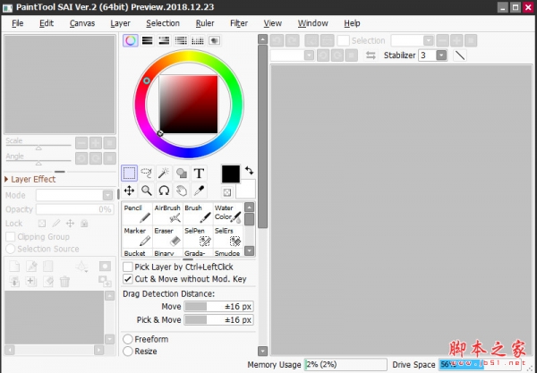 Easy Paint Tool SAI v2 官方绿色激活版(含注册补丁+激活教程) 32/64位