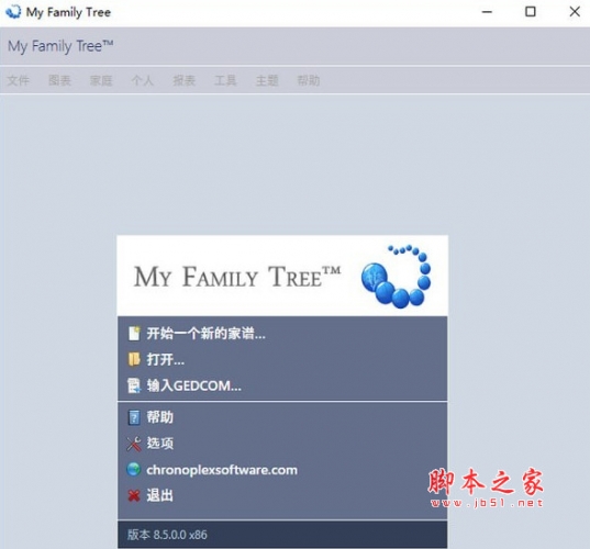My Family Tree(家谱族谱制作工具) v10.3.3 32/64位 免费安装版