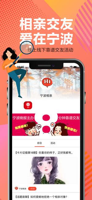 甬恋(综合性家庭服务平台) for Android v2.0.7 安卓手机版