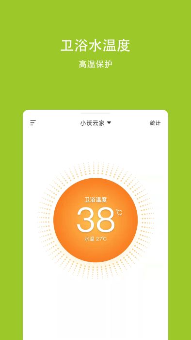 小沃云家app v3.0.4 安卓版
