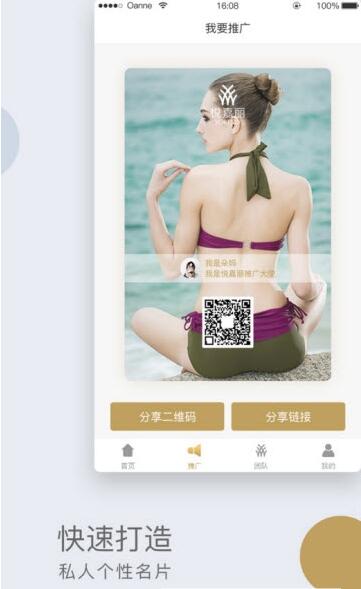 悦嘉丽 for android v1.0.0 安卓手机版