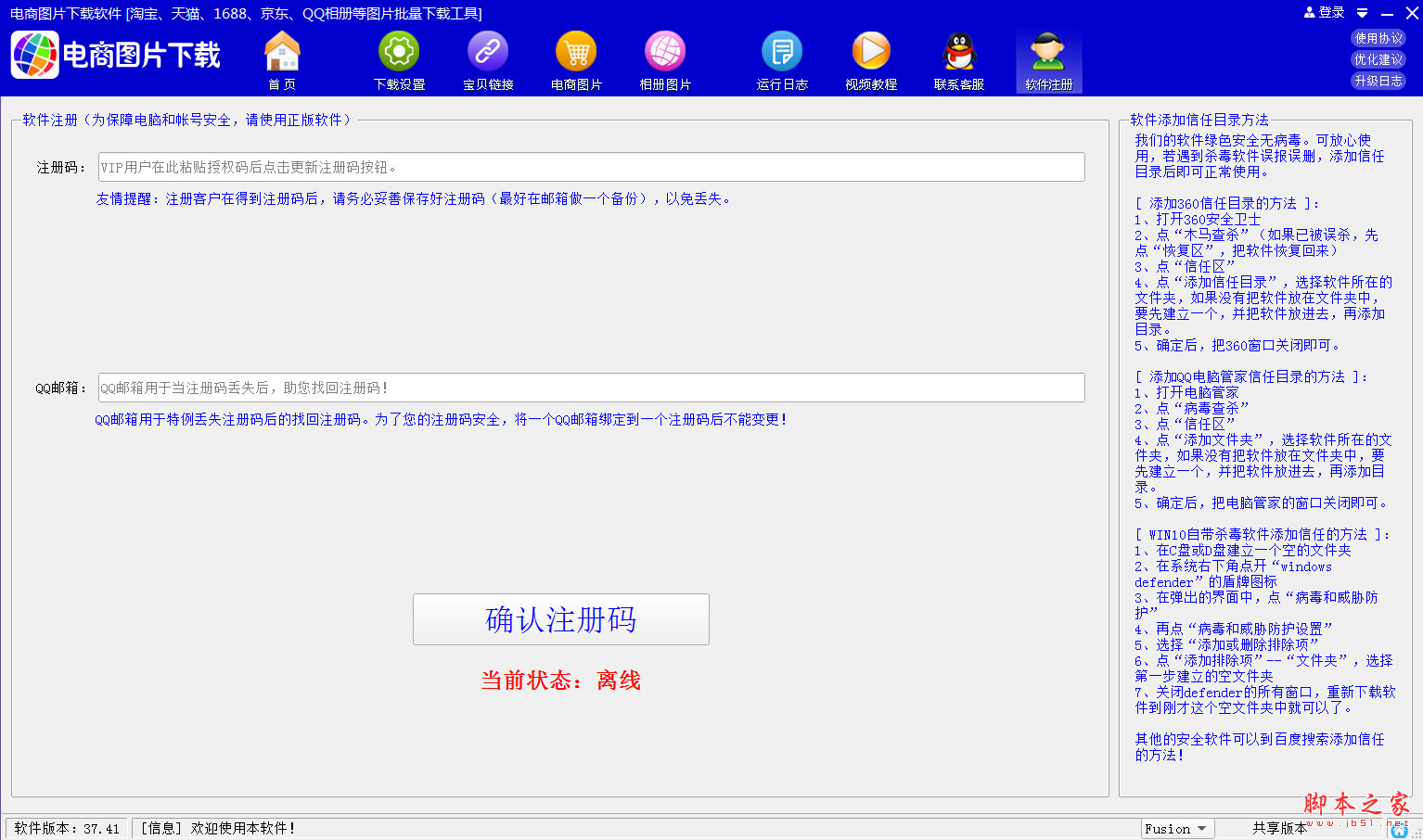 店帮帮电商图片助手 v37.41 绿色免费版