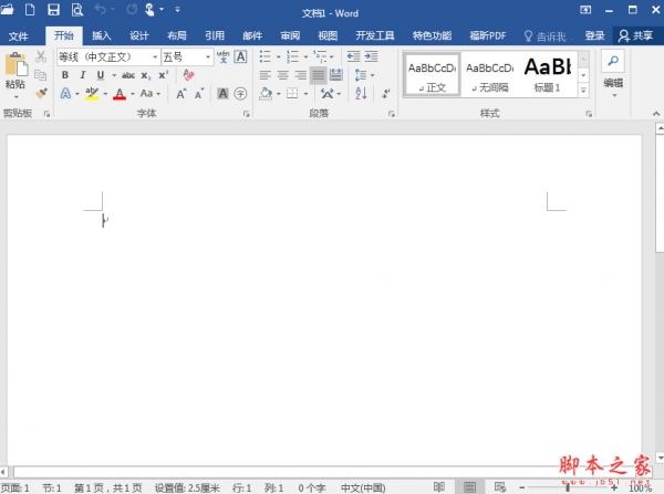 Microsoft Office 2016 Pro plus精简三合一 专业增强版 v16.0 直装激活版 32/64位