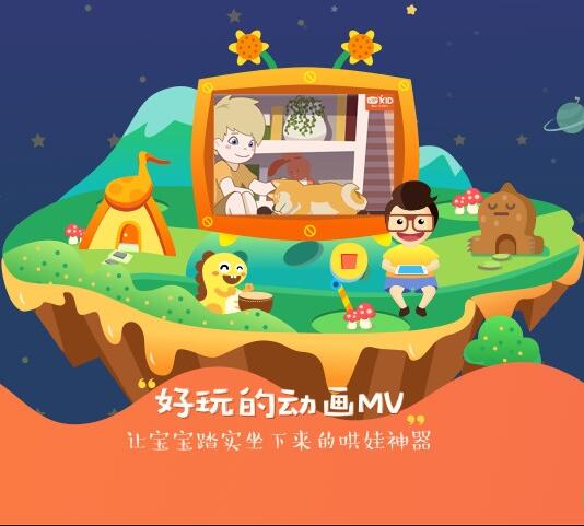 VIPKID儿歌APP for Android 1.0.3 安卓手机版