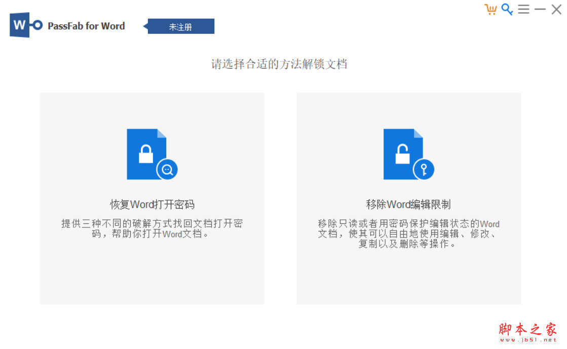 PassFab for Word(word密码破解软件) v8.5.4.0 多语免费安装版