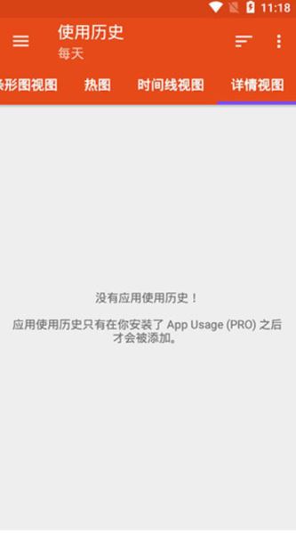 App Usage 手机应用使用监控工具 v6.04 安卓版