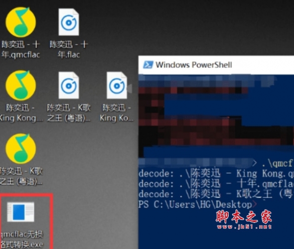 qmcflac无损格式转换(qmc文件转化mp3文件) V1.0 绿色免费版(附使用说明)
