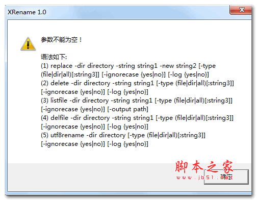 XRename(文件夹批量重命名工具) V1.0 绿色免费版