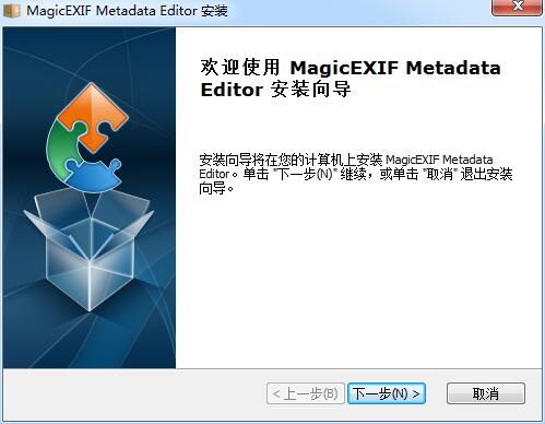 Metalith(照片元数据编辑器) v9.00 免费安装版