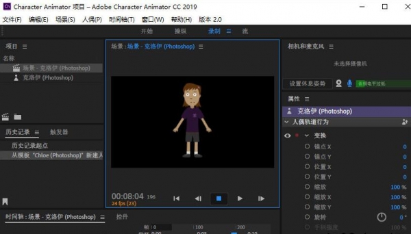 Adobe Character Animator CC 2019(2D动画制作)V2.1.1.7 中文安装版