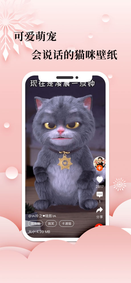 壁纸菌(高清动态壁纸) for iPhone v2.7 苹果版