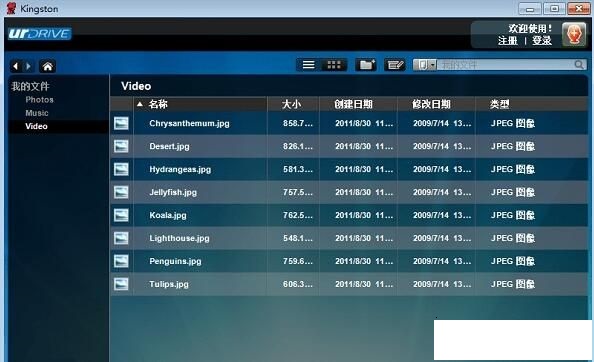 Kingston urDrive(U盘管理工具) v3.0.0.11 最新版