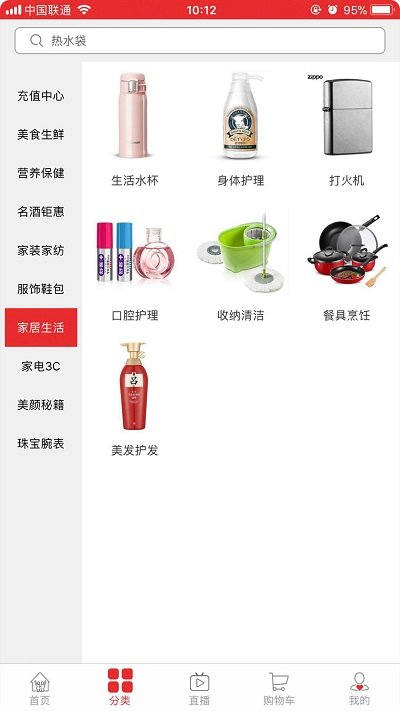 好易购app v3.0.1 最新安卓版