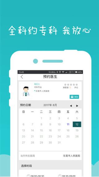 健康龙华APP for Android v1.7.1 最新安卓版