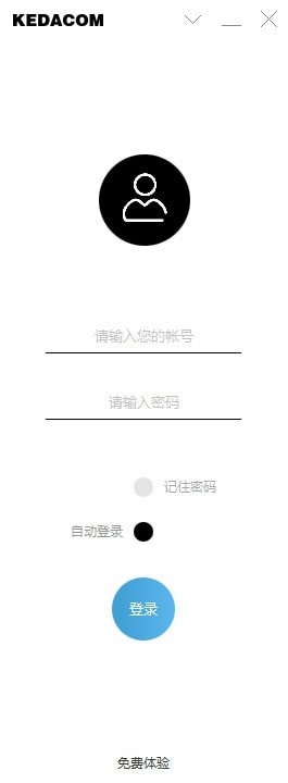 科达天行视频会议终端 v5.2.0.4.2 免费安装版