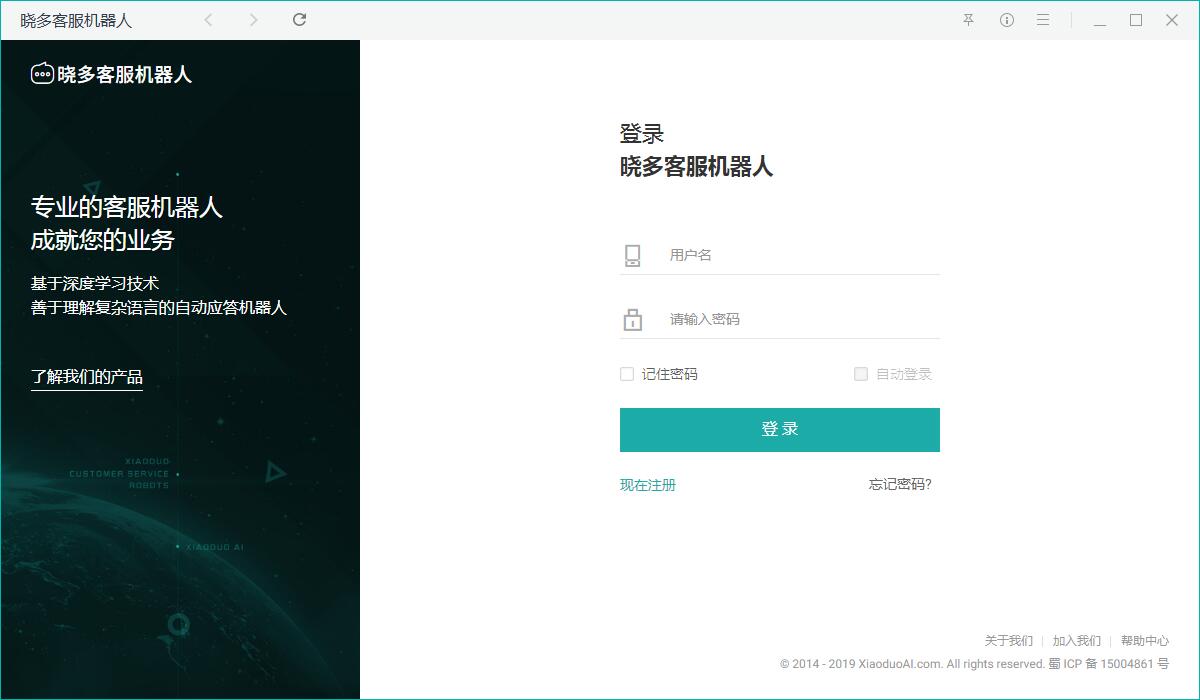 晓多客服机器人 v1.7.5.1 免费安装版