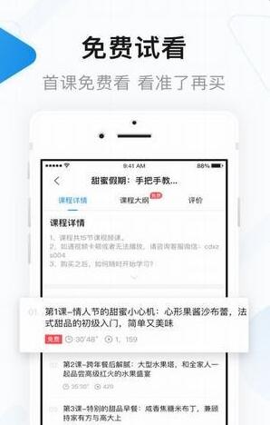 有讲 for android V4.1.1 安卓手机版