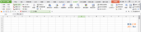 方方格子Excel工具箱插件(WPS版全套) v3.6.8.4 中文官方安装版