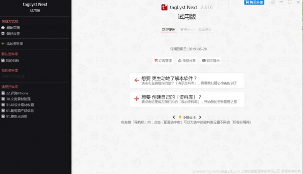 TagLyst Next(标签式文件整理软件)for mac V4.075 苹果电脑版