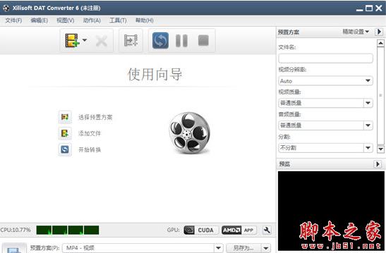 Xilisoft DAT Converter(DAT转换软件) v6.8.0 免费安装版