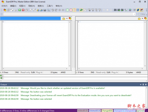 ExamDiff Pro(文本对比软件) v10.0.1 中文绿色无限制版