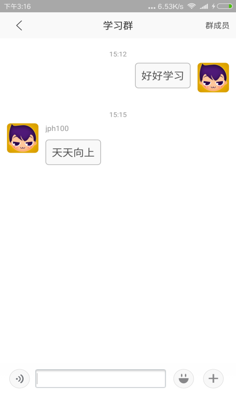 网校课堂(在线学习软件)v6.77 安卓版