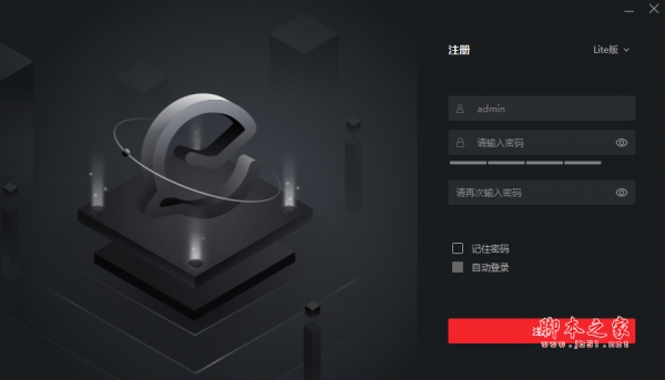 信息发布系统LITE版客户端 v1.0.1 官方安装版