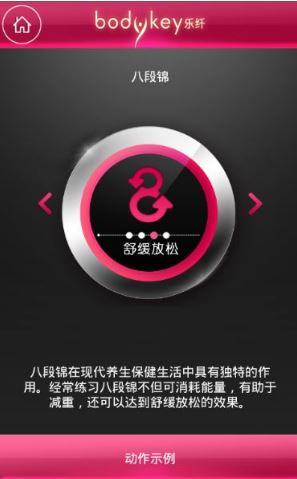 安利乐纤 for android v1.1.1 安卓手机版