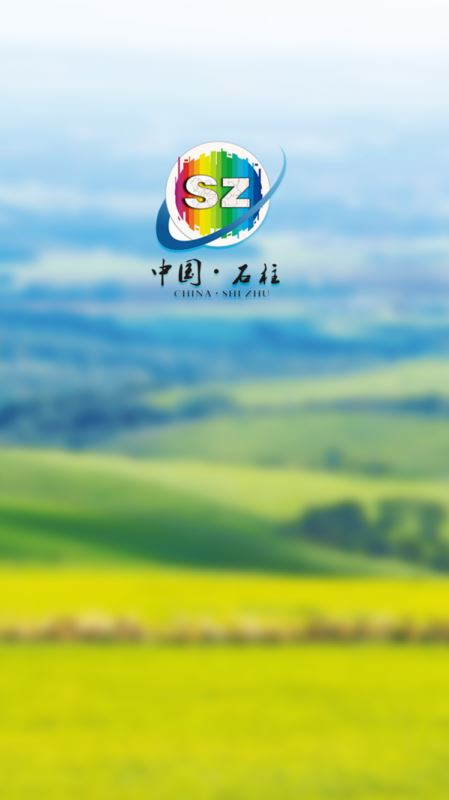 五彩石柱(本地资讯服务) for Android v2.1.7 安卓手机版