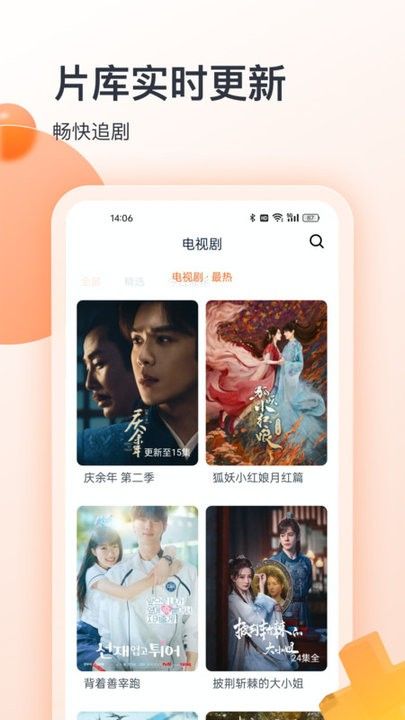 聚看影视大全无广告版 v1.0.7 安卓版