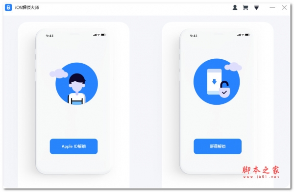 IOS解锁大师(appleid解锁) v1.1.1.1 官方安装版(附安装教程)