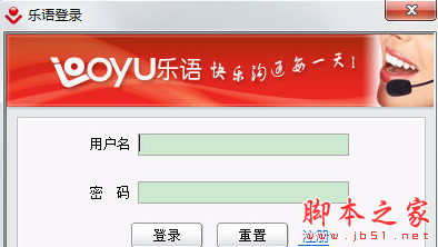 乐语在线客服系统软件 v8.2.3.4 免费安装版